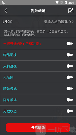 和平精英透视锁血飞天挂免费_和平精英挂_和平精英免费挂